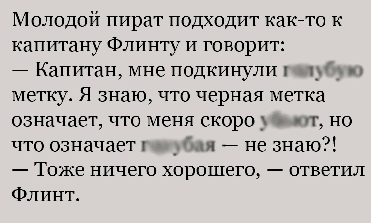 сценарий дня рождения пиратский прикольный | Дзен